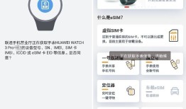 华为watch3esim功能怎么用 华为watch3esim功能设置及支持地区【详解】华为watch怎么连接手机「华为watch3esim功能怎么用 华为watch3esim功能设置及支持地区【详解】」